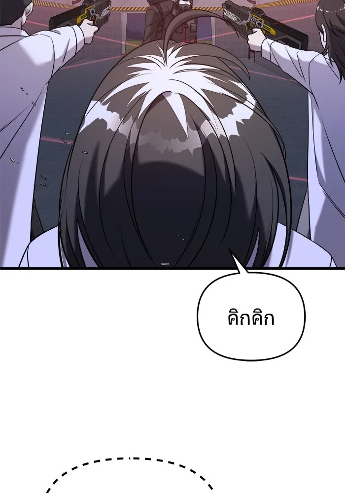 วายร้ายก็อยากมีรัก ตอนที่ 13 รูปที่ 88