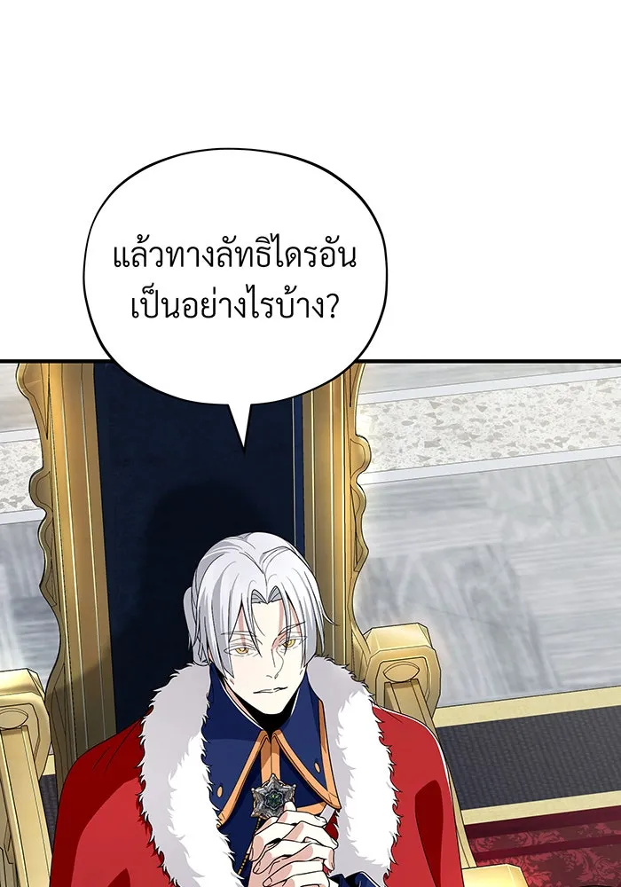 จอมเวทเกิดใหม่ในรอบ 66666 ปี ตอนที่ 108 รูปที่ 59