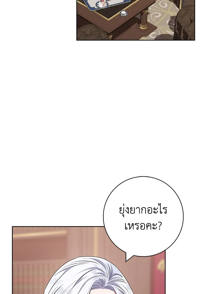 ฉันกลายเป็นแม่พระเอกนิยายจอมเสเพล ตอนที่ 33 รูปที่ 41