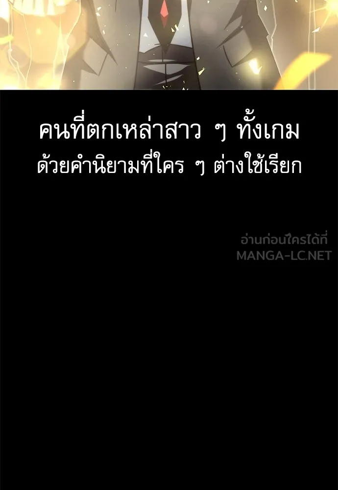 ชำแหละอะคาเดมีด้วยมีดแล่ปลา ตอนที่ 9 ออดิทอเร ดา ซิซิลเลีย (1) รูปที่ 3