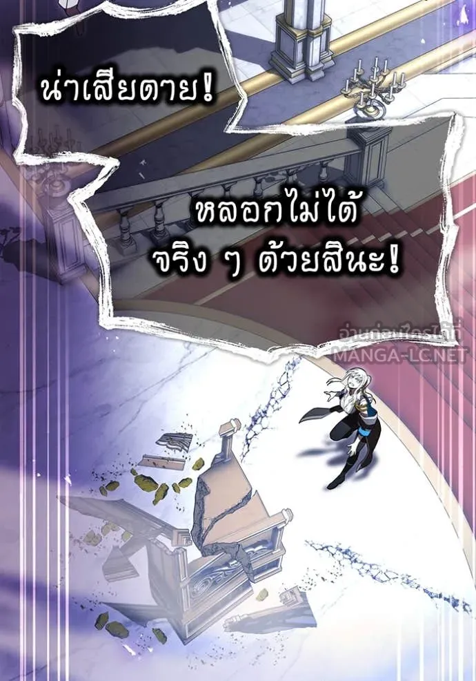 ฮันเตอร์สกิลโกง ตอนที่ 74 รูปที่ 121