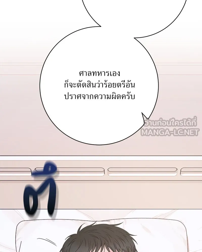 แด่ความเกลียดชัง ตอนที่ 33 รูปที่ 6