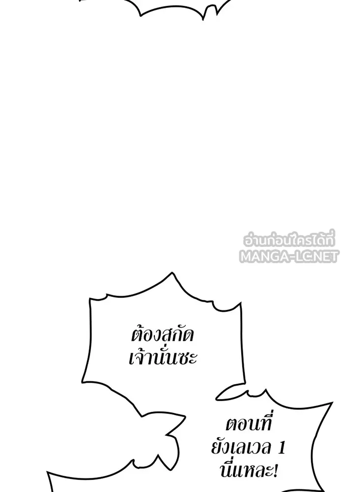 เพลเยอร์เลือดเทวะ ตอนที่ 4 เพลเยอร์ รูปที่ 117