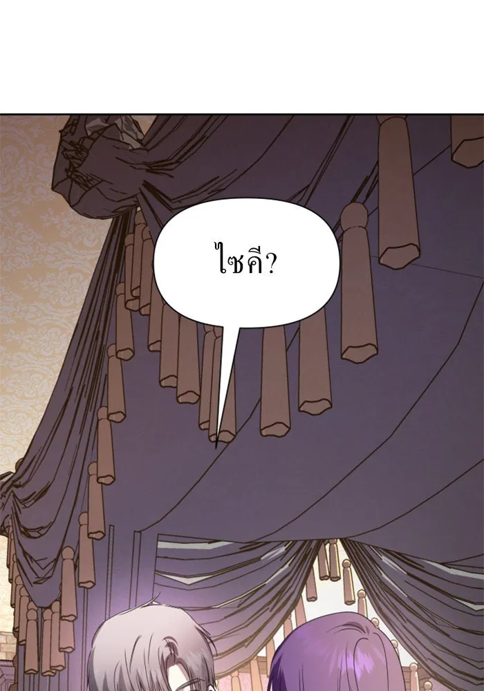 ชิงชีวิตพลิกลิขิตชะตา ตอนที่ 72. เรื่องต่างๆ ในโลกมักไม่เป็นดั รูปที่ 68