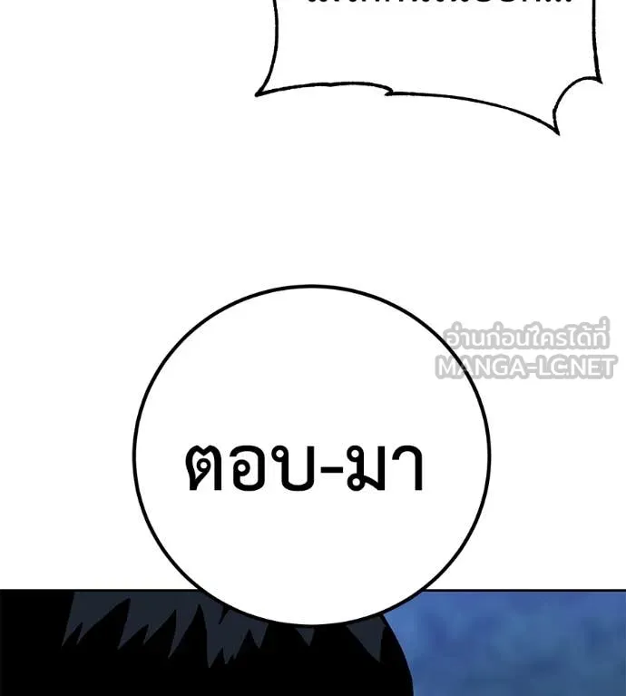 เรียกฉันว่าพระเจ้า ตอนที่ 62 รูปที่ 25