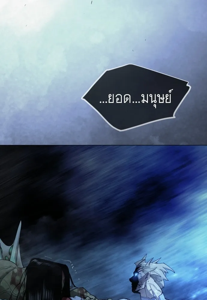 ยุคแห่งยอดมนุษย์ ตอนที่ 149 รูปที่ 226