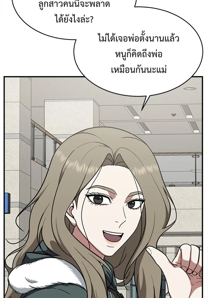 ช่วยเปลี่ยนฉันที ตอนที่ 128. ฮานายอง 1 รูปที่ 92