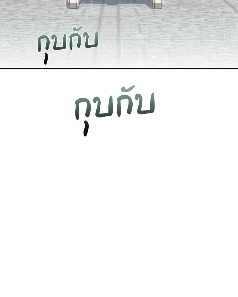 ดัชเชสเชลย ตอนที่ 17 รูปที่ 115