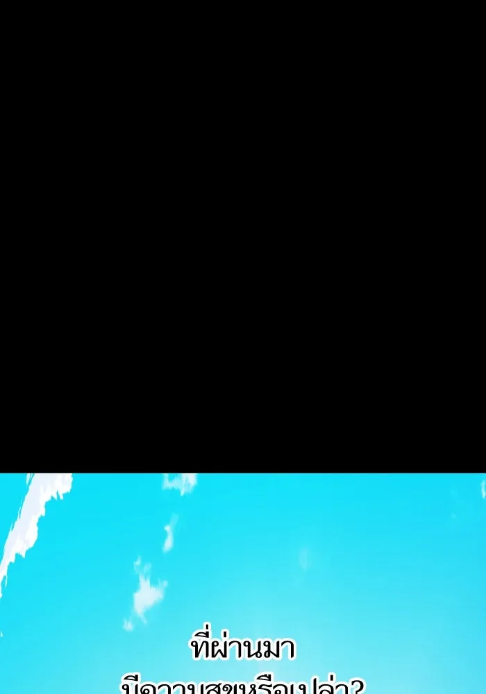 โชคชะตานำพารัก ตอนที่ 132 ตอนสุดท้าย  โชคชะตานำพารัก รูปที่ 124