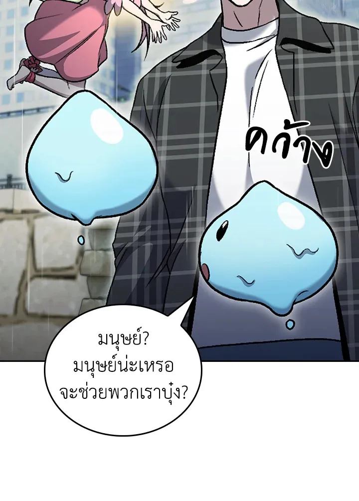 The Delivery Man From Murim ตอนที่ ตอนที่ 48 รูปที่ 60