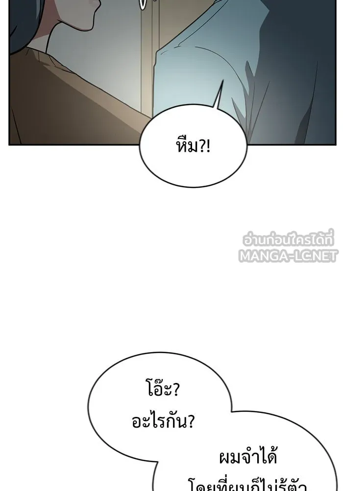 ช่วยเปลี่ยนฉันที ตอนที่ 125. ฮันซองจิน 3 รูปที่ 48