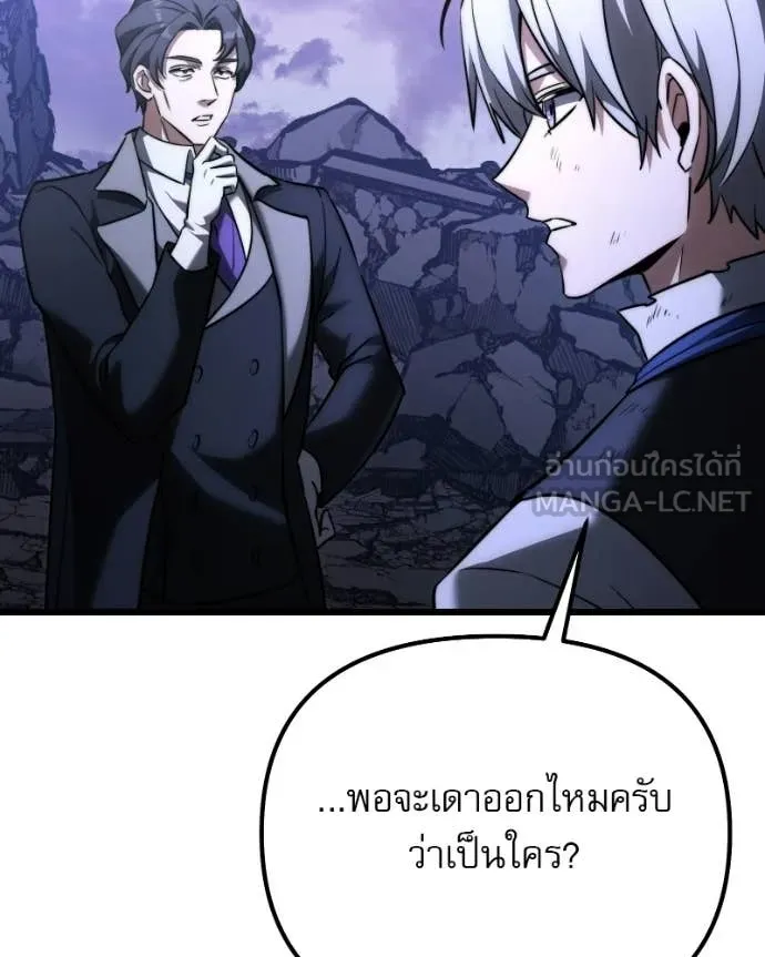 อัศวินดำล่าท้าเวลา ตอนที่ 125 รูปที่ 118