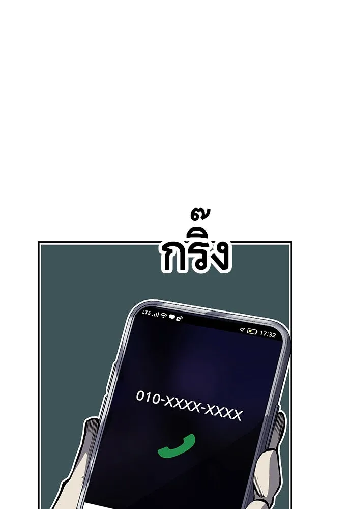 King Game ตอนที่ 7 ติดกับแล้ว! รูปที่ 122