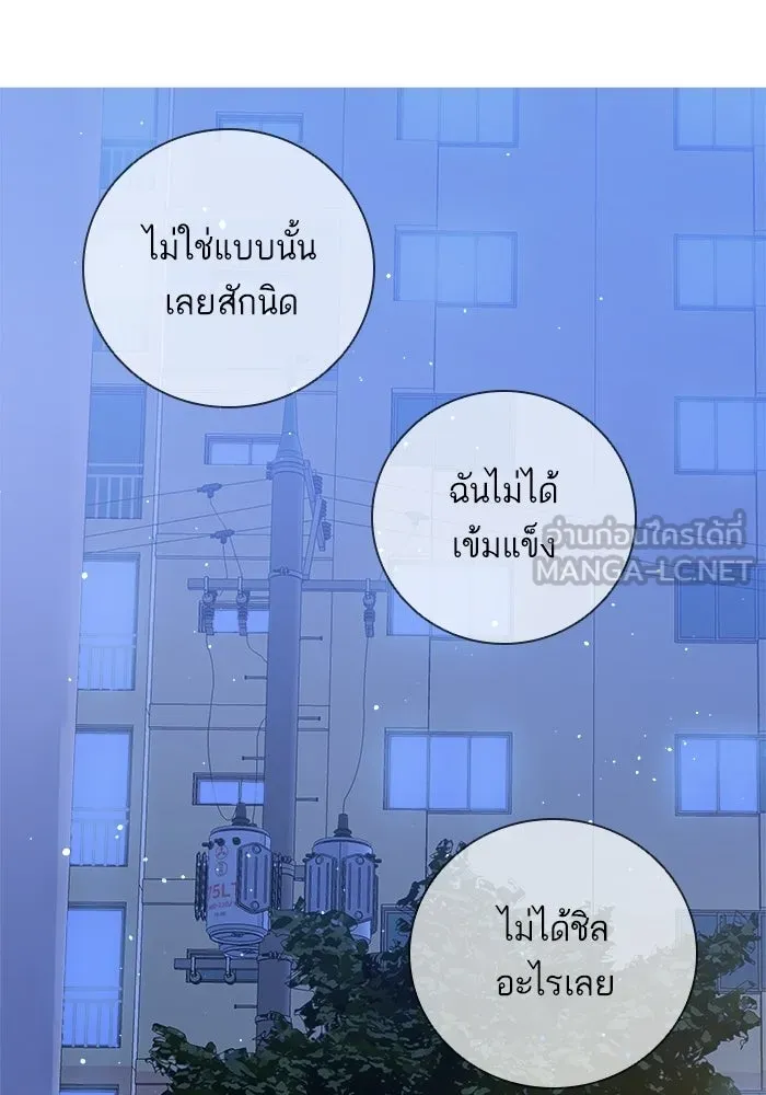 ฉันมันร้าย หรือเพราะโลกไม่น่ารัก ตอนที่ 107 รูปที่ 30