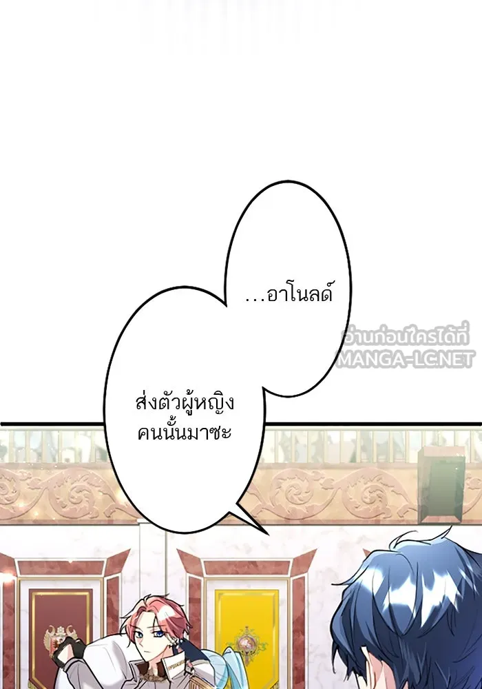 คุณหนูย้อนเวลามาเป็นอัศวิน ตอนที่ 60 รูปที่ 48