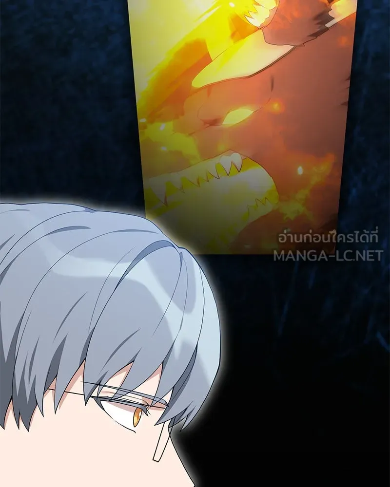 คนสวนโลกฮันเตอร์ ตอนที่ 51 รูปที่ 45