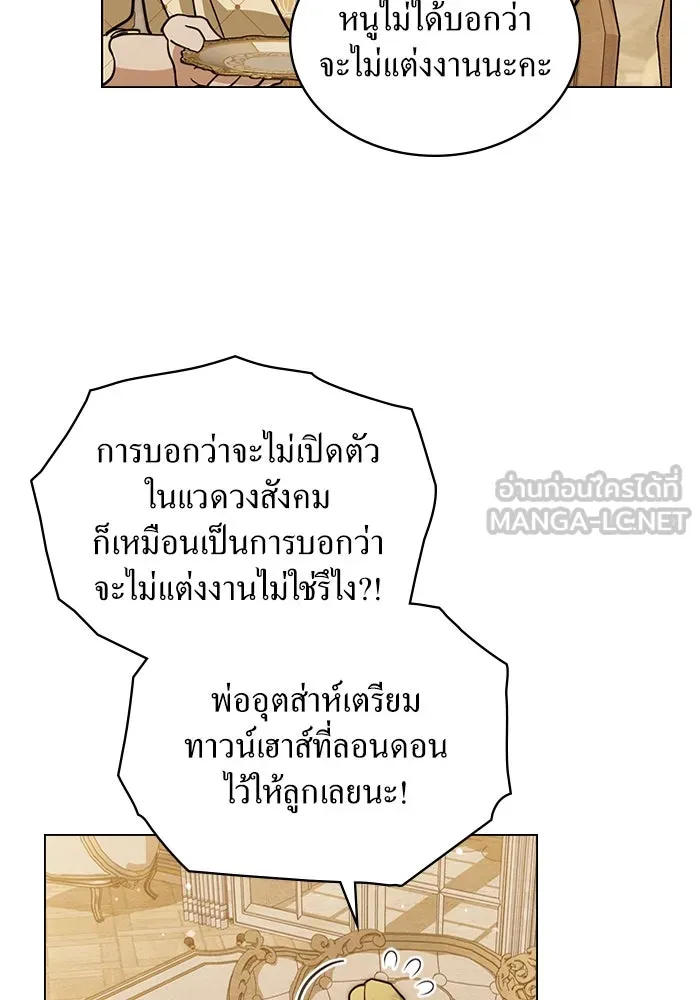 กู้ชีวิตลิขิตท่านเอิร์ล ตอนที่ 3 รูปที่ 18
