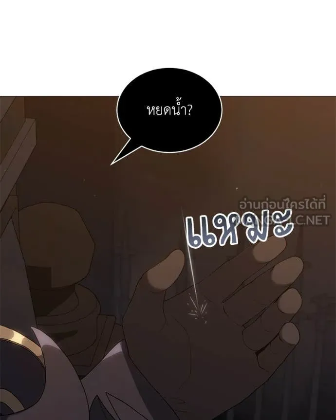 คนสวนโลกฮันเตอร์ ตอนที่ 79 รูปที่ 26