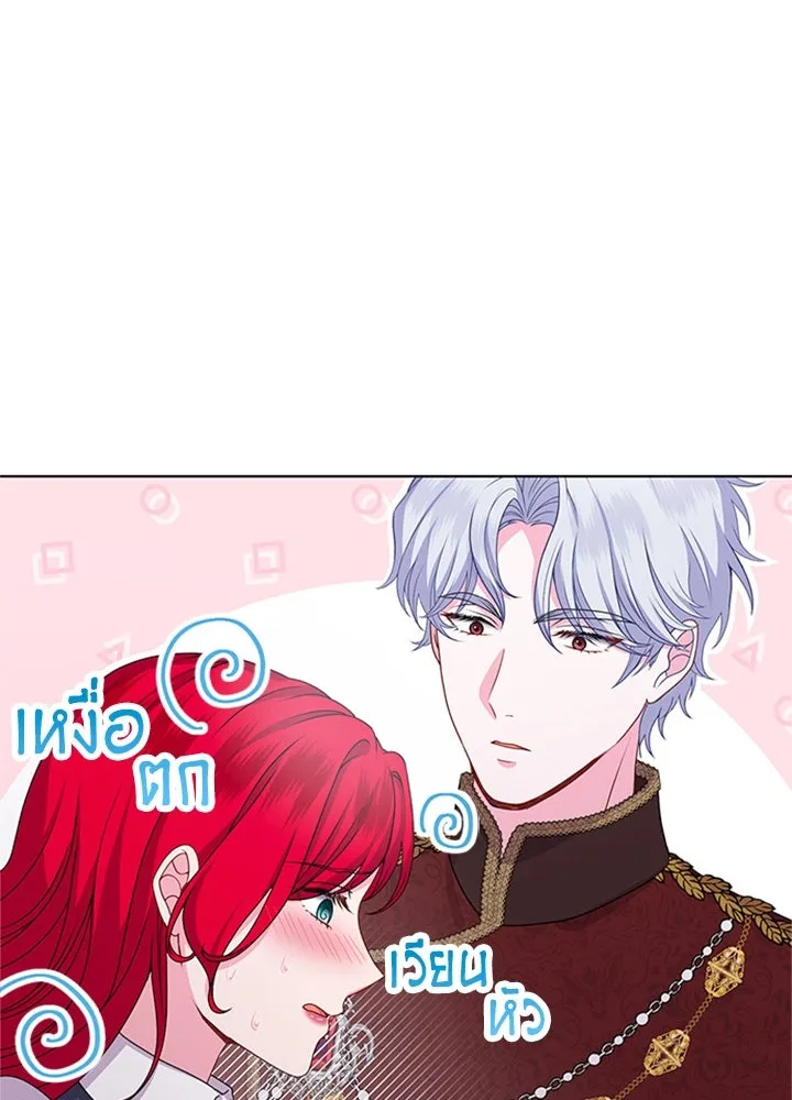 เวทฟื้นฟูได้ผลดีเกินไปแล้ว ตอนที่ 21 รูปที่ 106