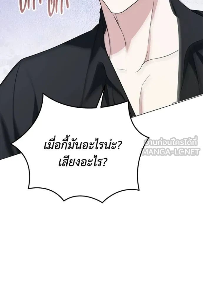 ชีวิตใหม่ในตระกูล ตอนที่ 110 รูปที่ 69
