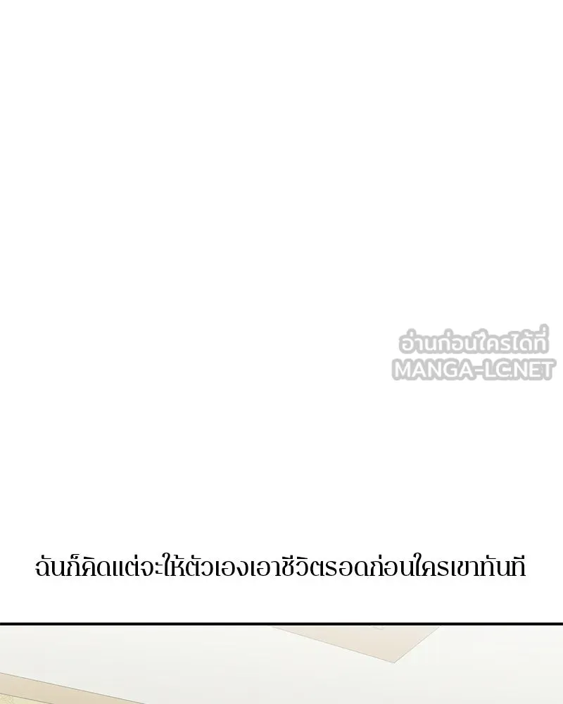 ตำนานเทพธิดาตกสวรรค์ ตอนที่ 108 รูปที่ 21