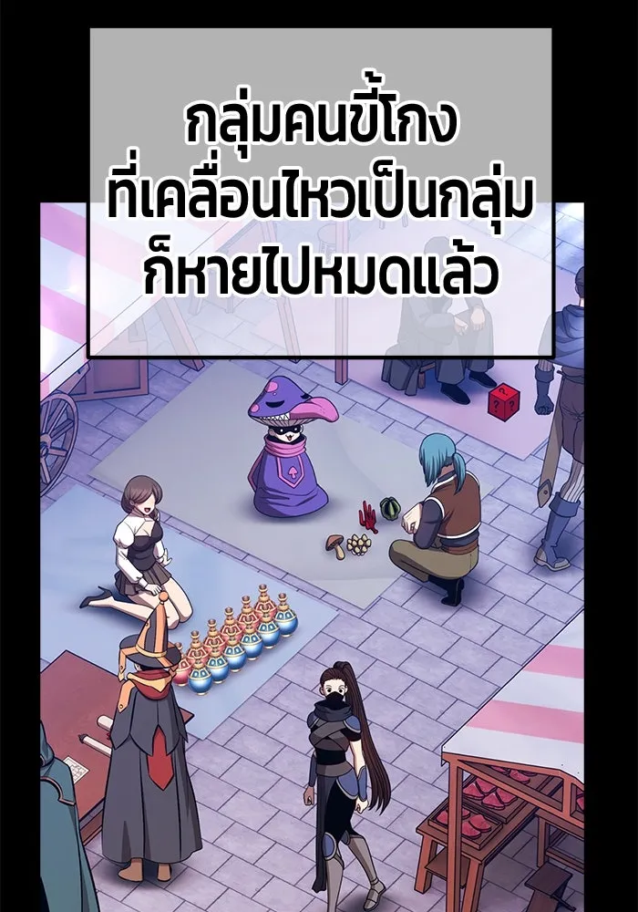 +99 ท่อนไม้พร้อมบวก ตอนที่ 69 อนาเธอร์เวิลด์ (2) รูปที่ 439