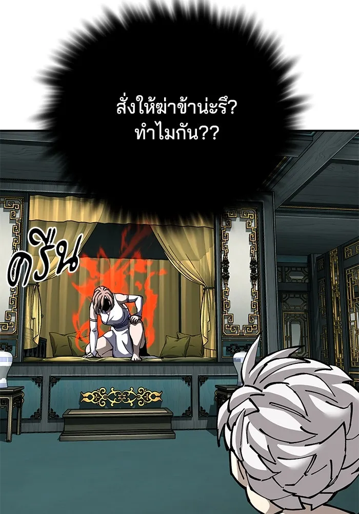 คุณปู่จอมยุทธกับหลานสาวสุดแกร่ง ตอนที่ 93 รูปที่ 55