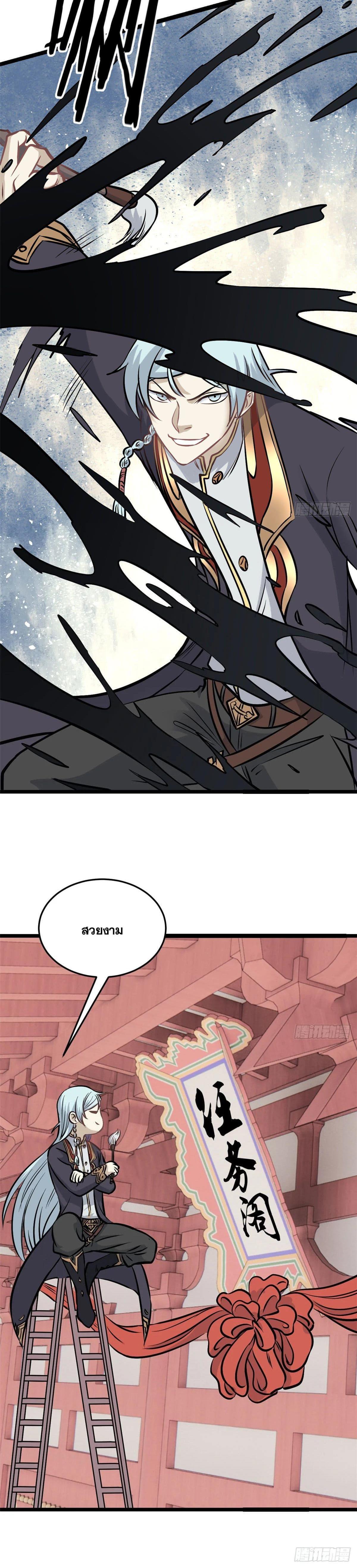 Manga-lc-com อ่านมังงะ อ่านการ์ตูน ออนไลน์ ฟรี All Hail the Sect Leader ตอนที่ 1 2 3 4 5 6 7 8 9 10 11 12 13 14 ฟรี ไม่มีโฆษณา Manga-lc - อ่าน มังงะ อ่าน การ์ตูน ออนไลน์ อ่านมังงะ ฟรี