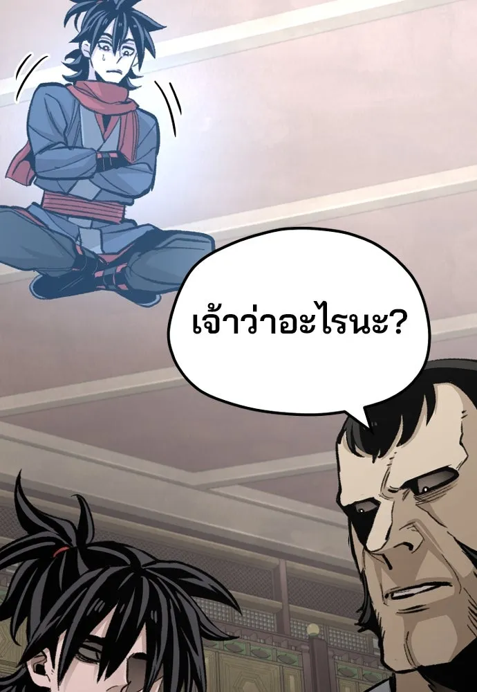 เส้นทางสู่เทพมาร ตอนที่ 31 รูปที่ 34