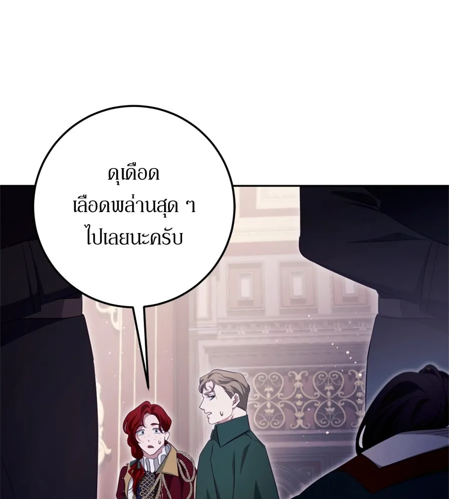 เบื้องหลังรอยยิ้มของเจ้าหญิง ตอนที่ 35 รูปที่ 28