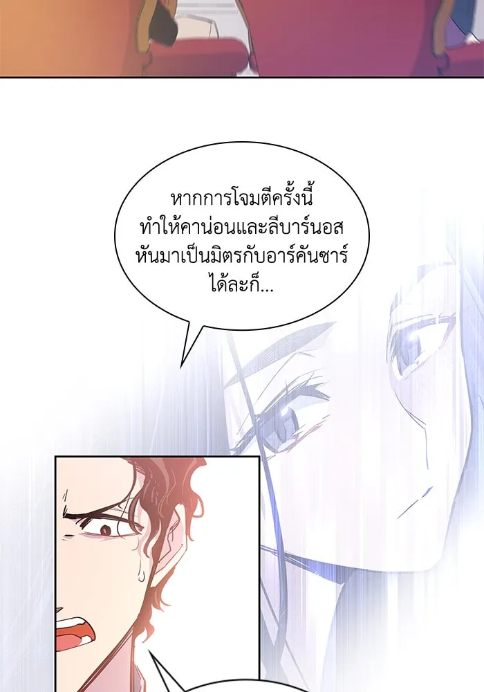 ฟิลเลียโรเซ่กับคำทำนายแห่งมงกุฎหนาม ตอนที่ 49 รูปที่ 52