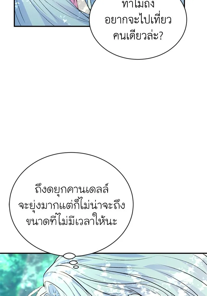 ไหนบอกว่าฉันใกล้ตาย ตอนที่ 57 รูปที่ 28