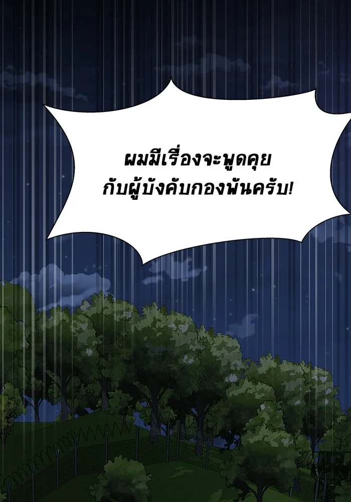 เพลเยอร์นักกินเหล็ก ตอนที่ 51 (จบซีซัน 1) รูปที่ 47