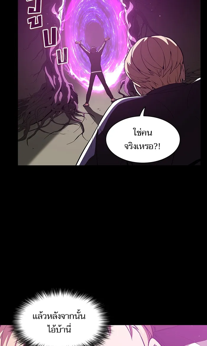 ผู้เล่นขั้นเทพแห่งหอคอยฝึกสอน ตอนที่ 05 รูปที่ 35