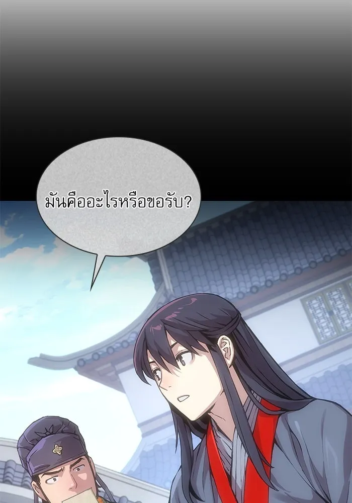 ลับลางลวง ตอนที่ 27 โกชาน รูปที่ 101