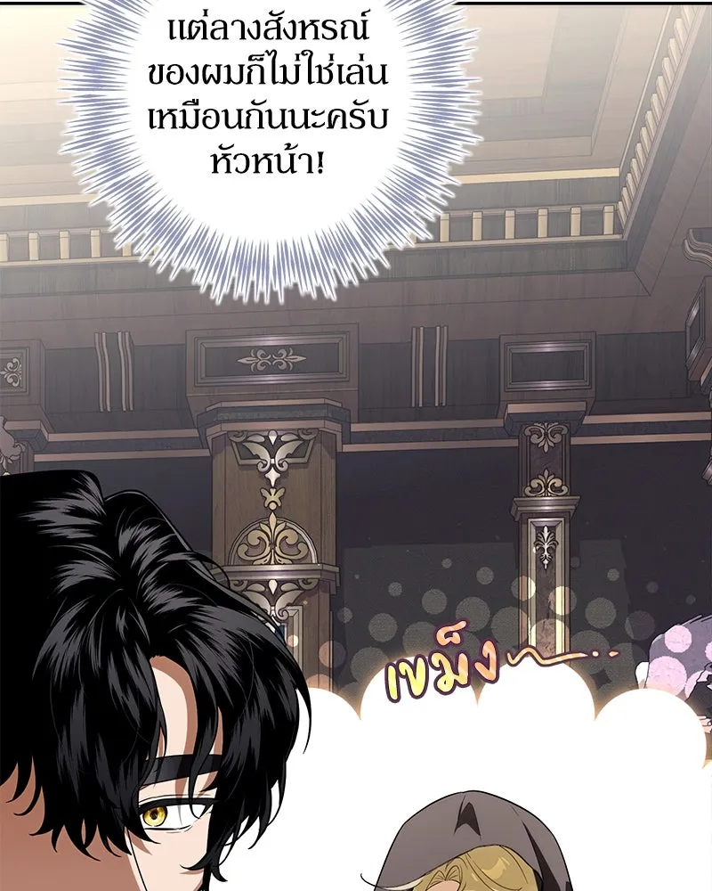 ดัชเชสเชลย ตอนที่ 13 รูปที่ 34