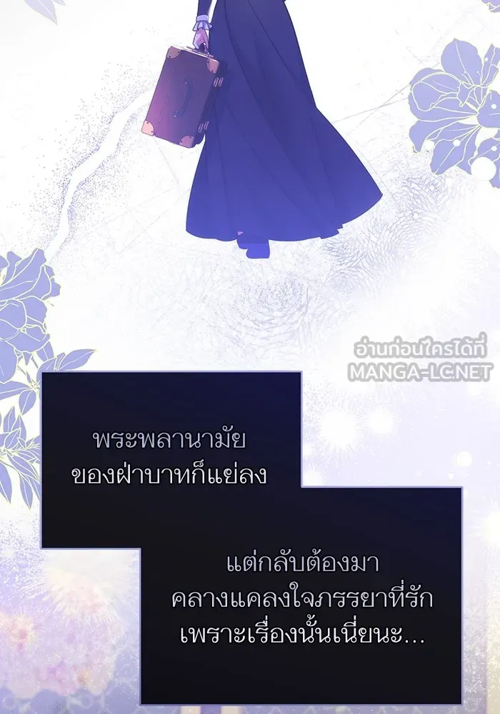 แด่ตัวละครโปรดที่ถูกทิ้ง ตอนที่ 45 รูปที่ 57