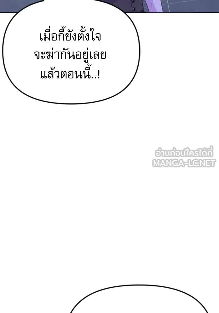 ไม่รักให้ตาย ตอนที่ 26 รูปที่ 24