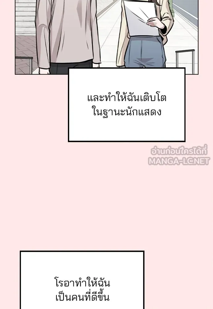 รักผิดแผน ตอนที่ 50 รูปที่ 9