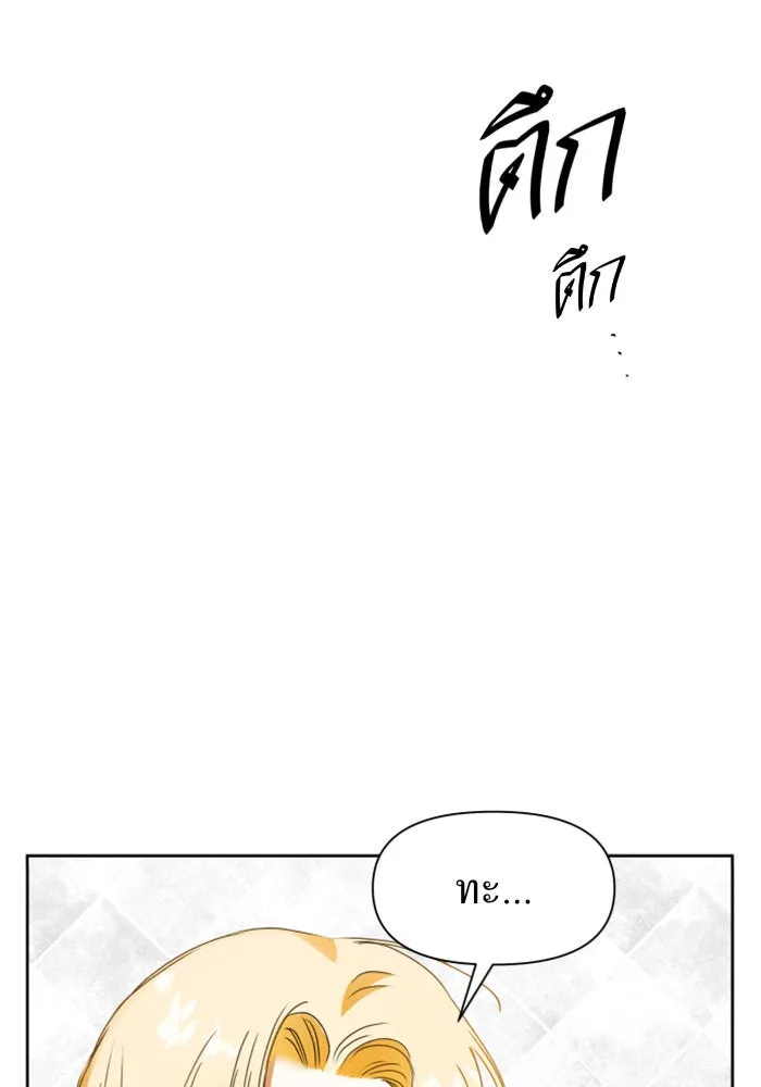 ชิงชีวิตพลิกลิขิตชะตา ตอนที่ 12 ควีนกับเบี้ย (1) รูปที่ 56