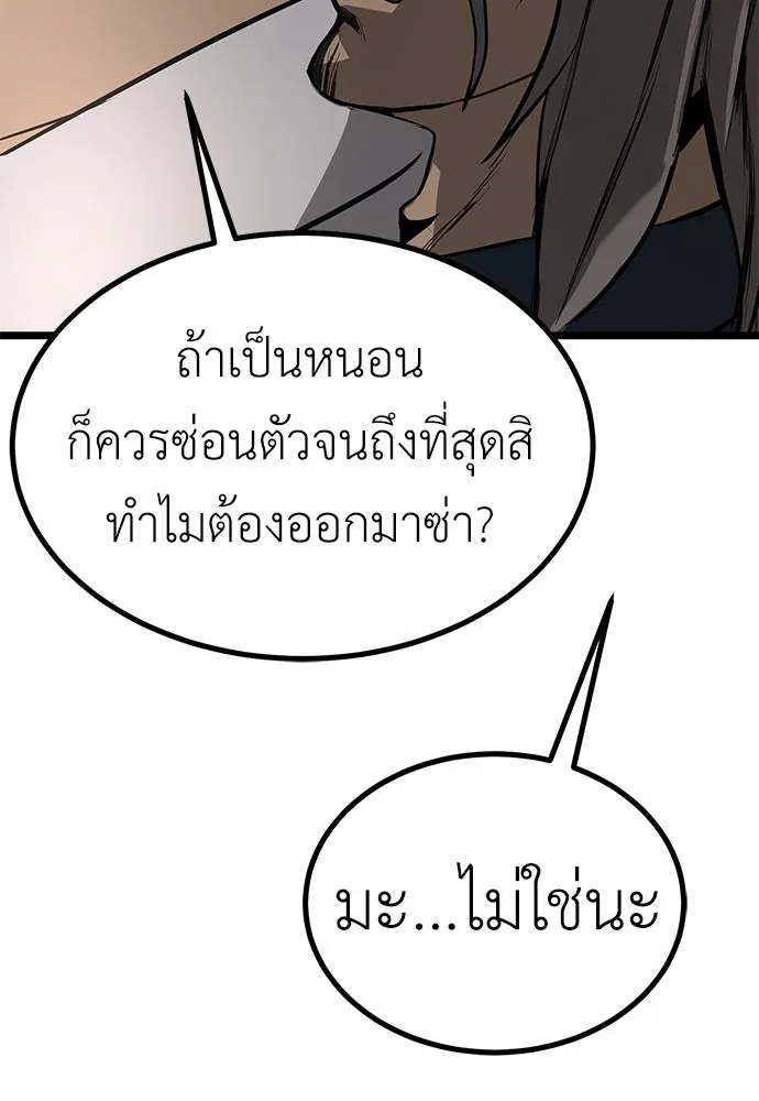 ผู้คุมหมายเลข 0 ตอนที่ 18 รูปที่ 110