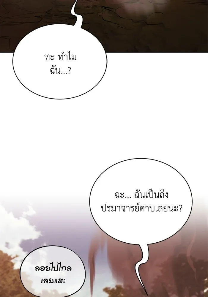 ชีวิตพลิกผันของลอร์ดผู้เกียจคร้าน ตอนที่ 129 เส้นทางที่ต่างจากฉัน รูปที่ 35