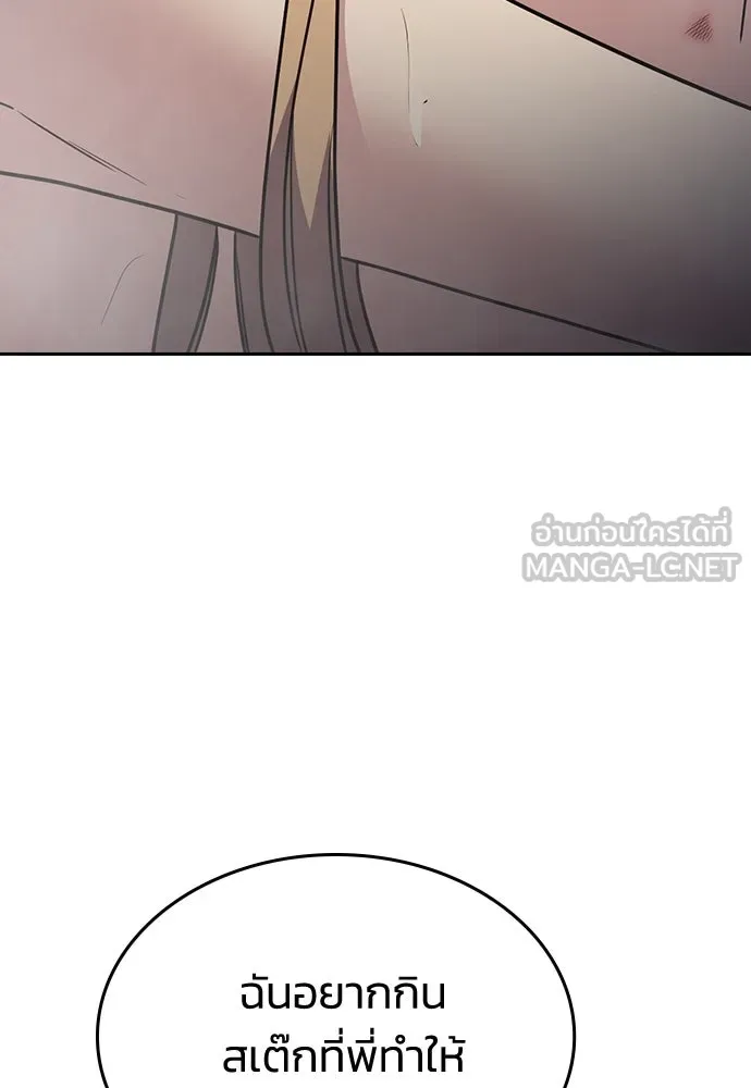 รักแล้วห้ามเลิก ตอนที่ 17 รูปที่ 123