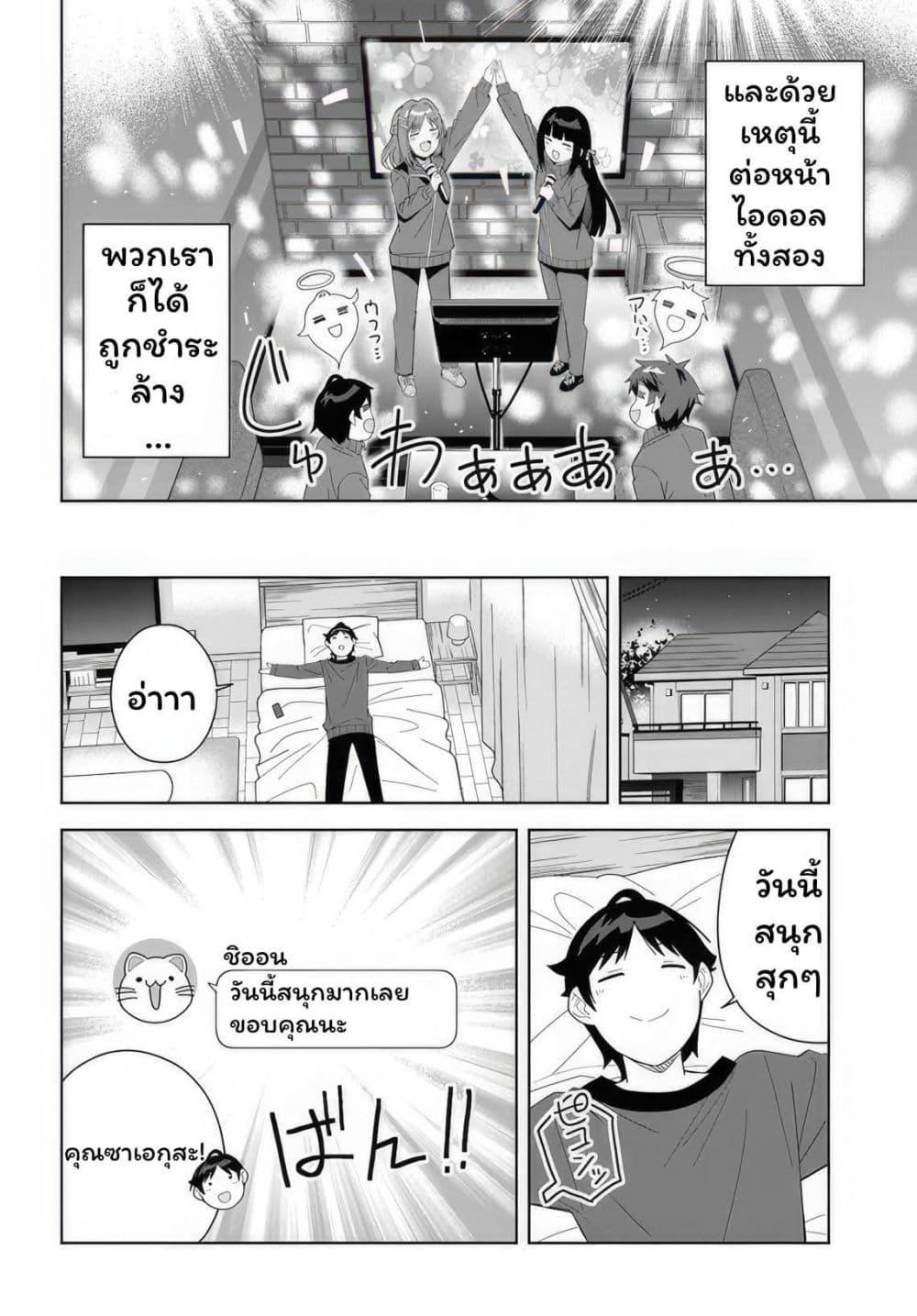 Manga-lc-com อ่านมังงะ อ่านการ์ตูน ออนไลน์ ฟรี Classmate no Moto Idol ga, Tonikaku Kyodou Fushin Nan desu ตอนที่ 1 2 3 4 5 6 7 8 9 10 11 12 13 14 ฟรี ไม่มีโฆษณา Manga-lc - อ่าน มังงะ อ่าน การ์ตูน ออนไลน์ อ่านมังงะ ฟรี