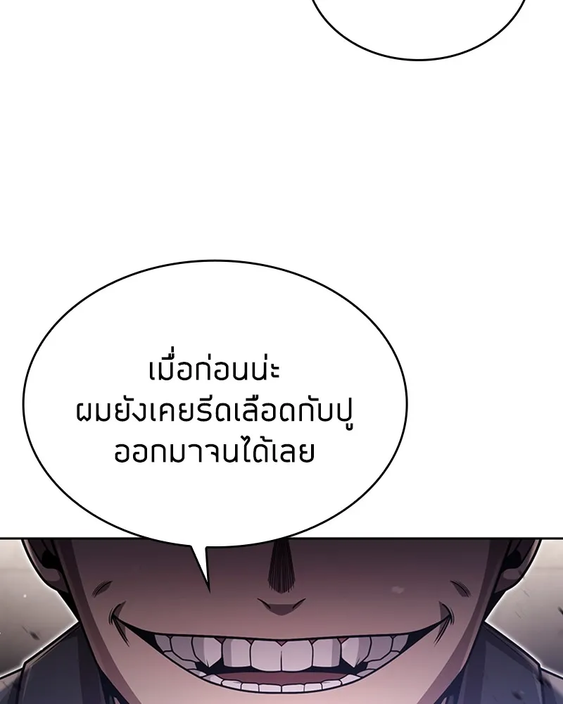 Clever Cleaning Life Of The Returned Genius Hunter ส_ดยอดฮ_นเตอร_สายคล_น ตอนที่ ตอนที่ 85 รูปที่ 141