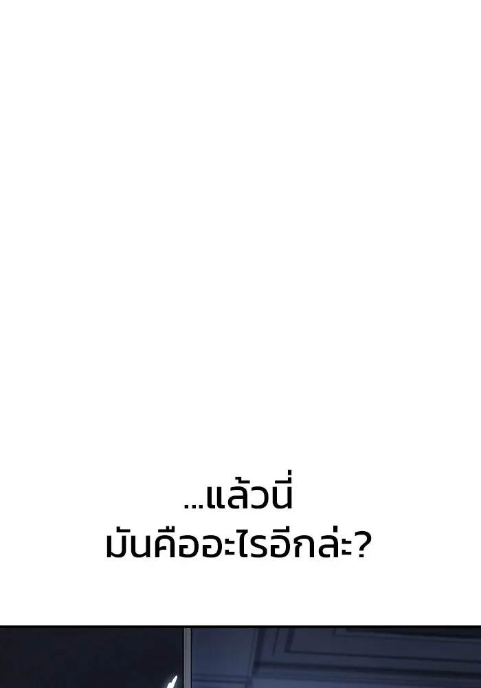 ซอร์ดมาสเตอร์ผู้กลืนดาบ ตอนที่ 3 รูปที่ 17