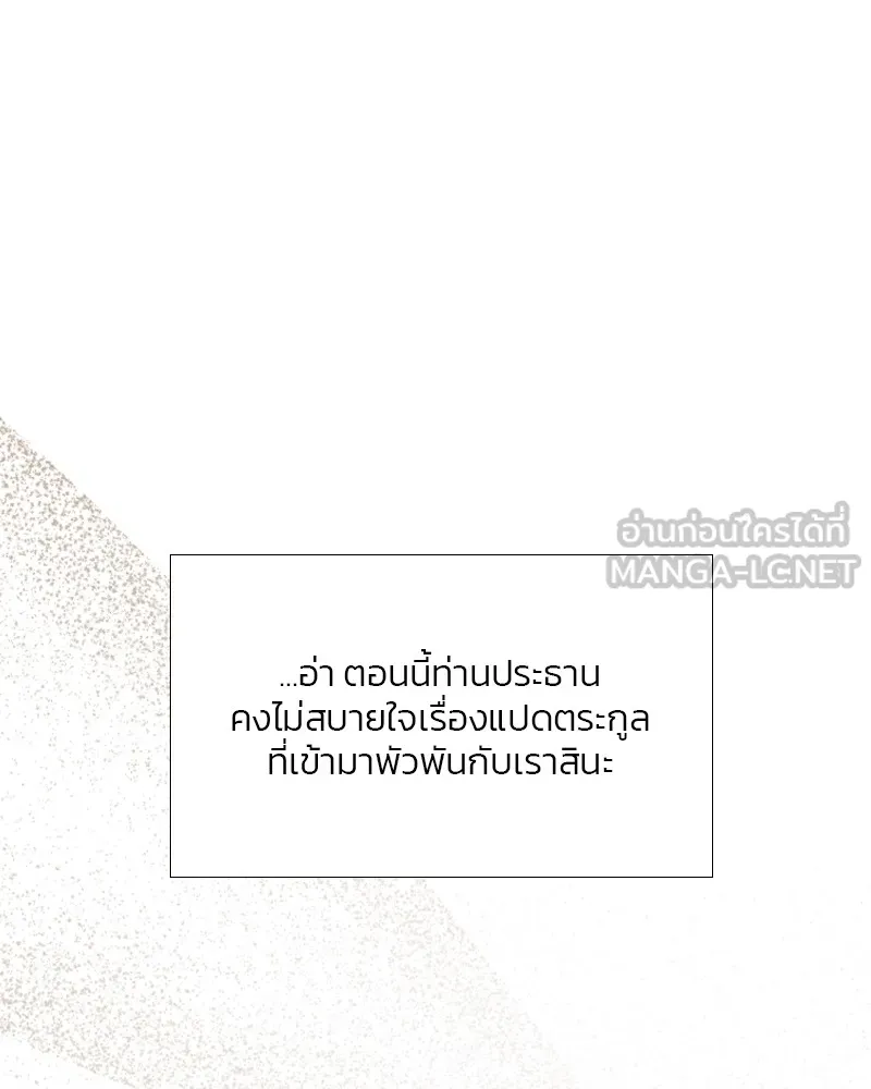 เซเรน่า ตอนที่ 29 รูปที่ 81