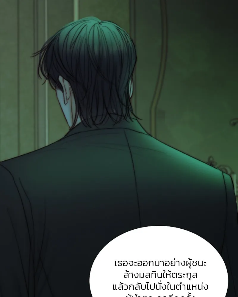 เซเรน่า ตอนที่ 128 (จบซีซัน 3) รูปที่ 91