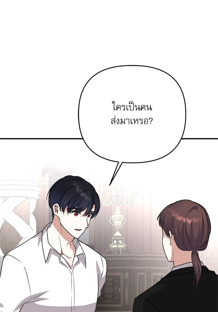 เกิดใหม่คราวนี้ ขอเป็นคนดีดูสักครั้ง ตอนที่ 106 รูปที่ 104