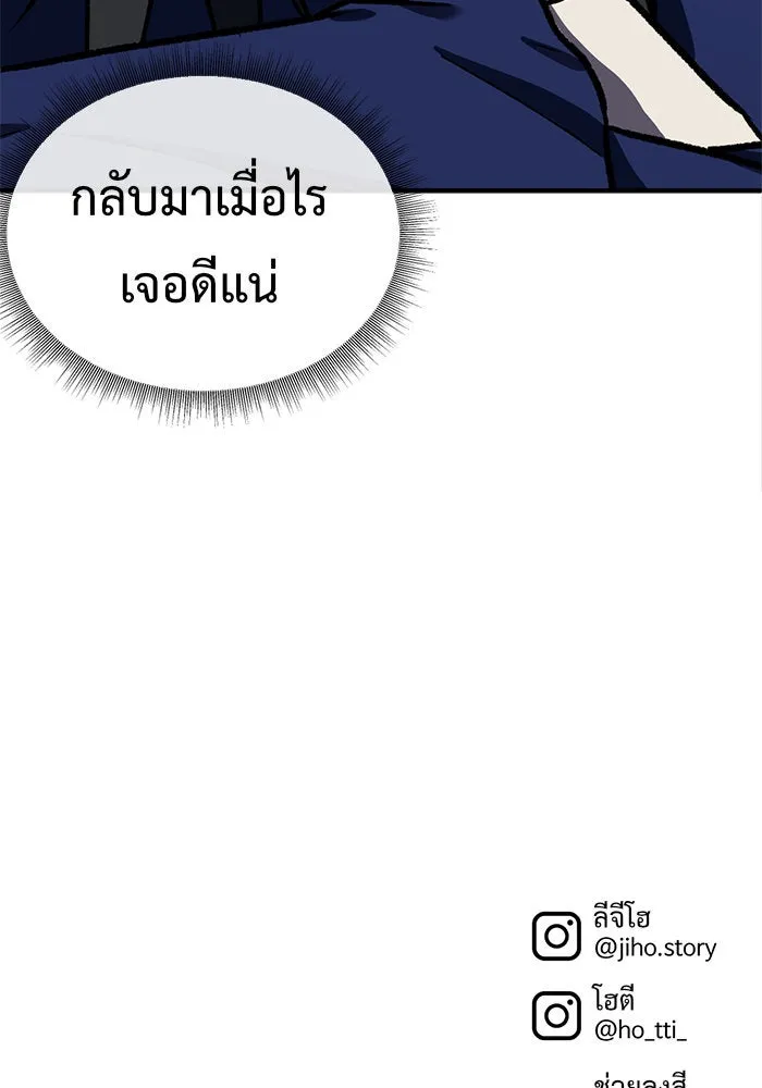 ช่วยเปลี่ยนฉันที ตอนที่ 61. ยอมินซอ 11 รูปที่ 181